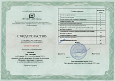 Образец документа по программе: машинист насосных установок